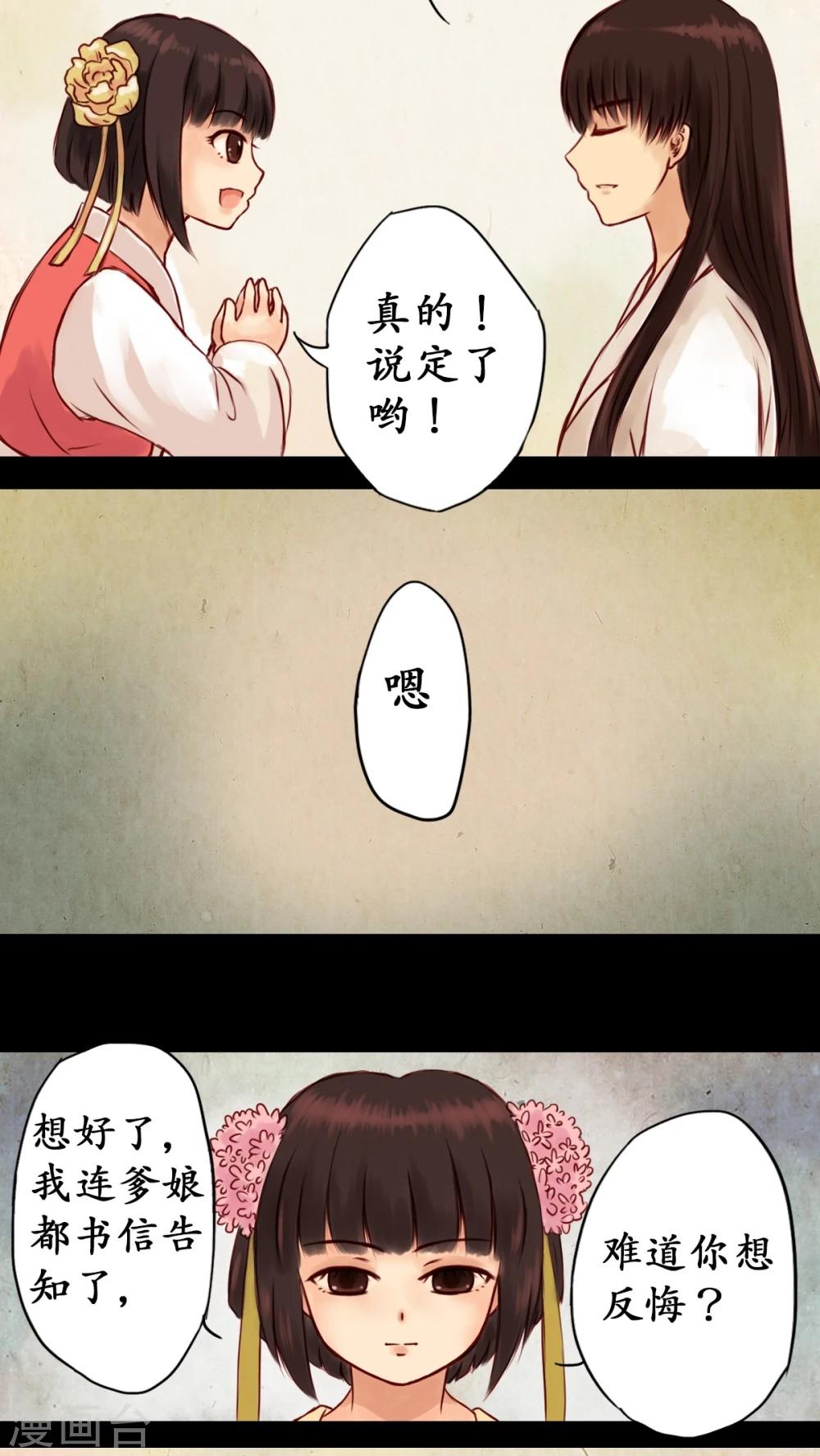 第2话-第3话