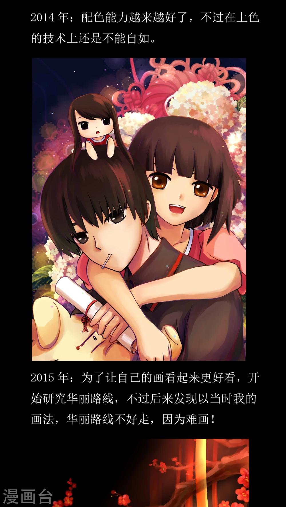 停更公告1-第21话