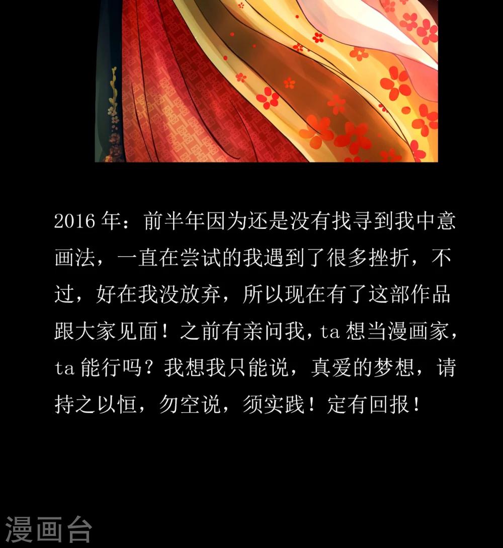 停更公告1-第21话