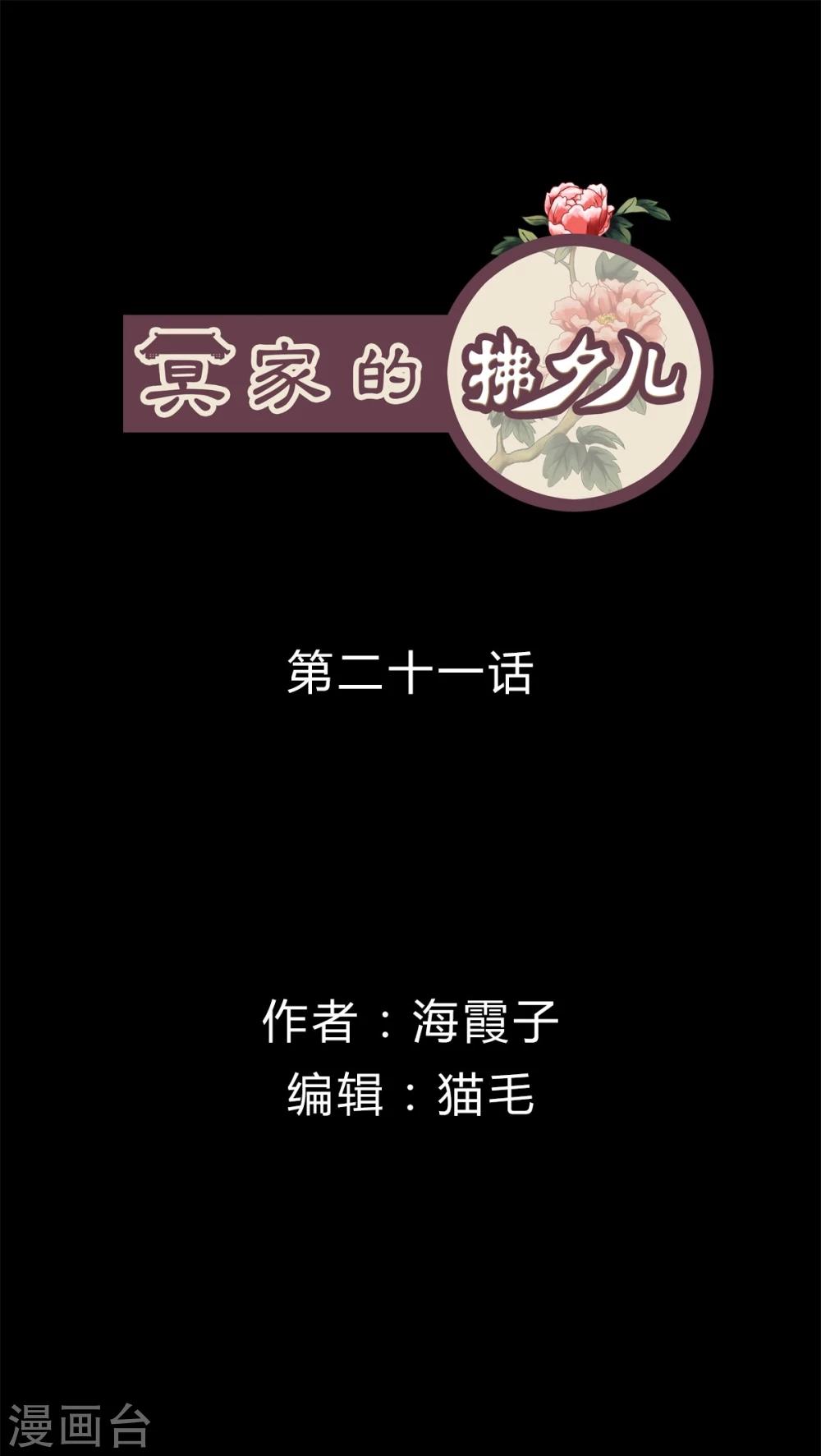 第21话-第23话