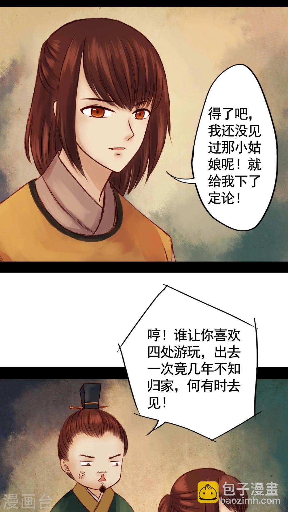 第21话-第23话