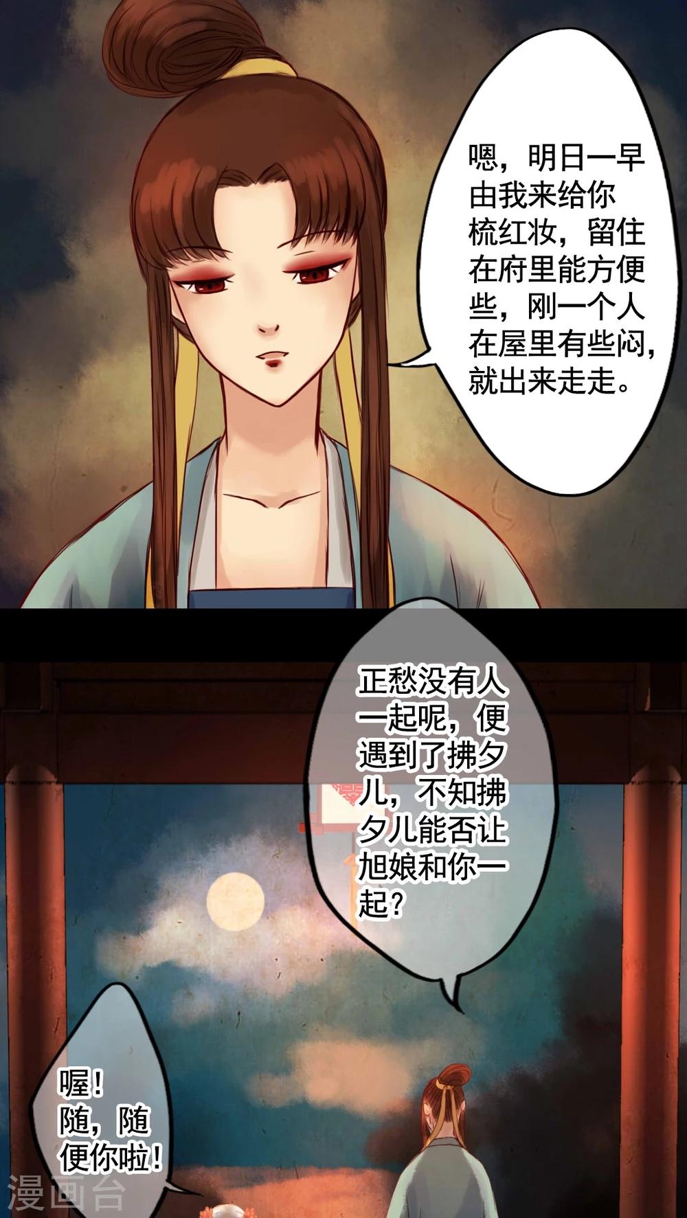 第21话-第23话
