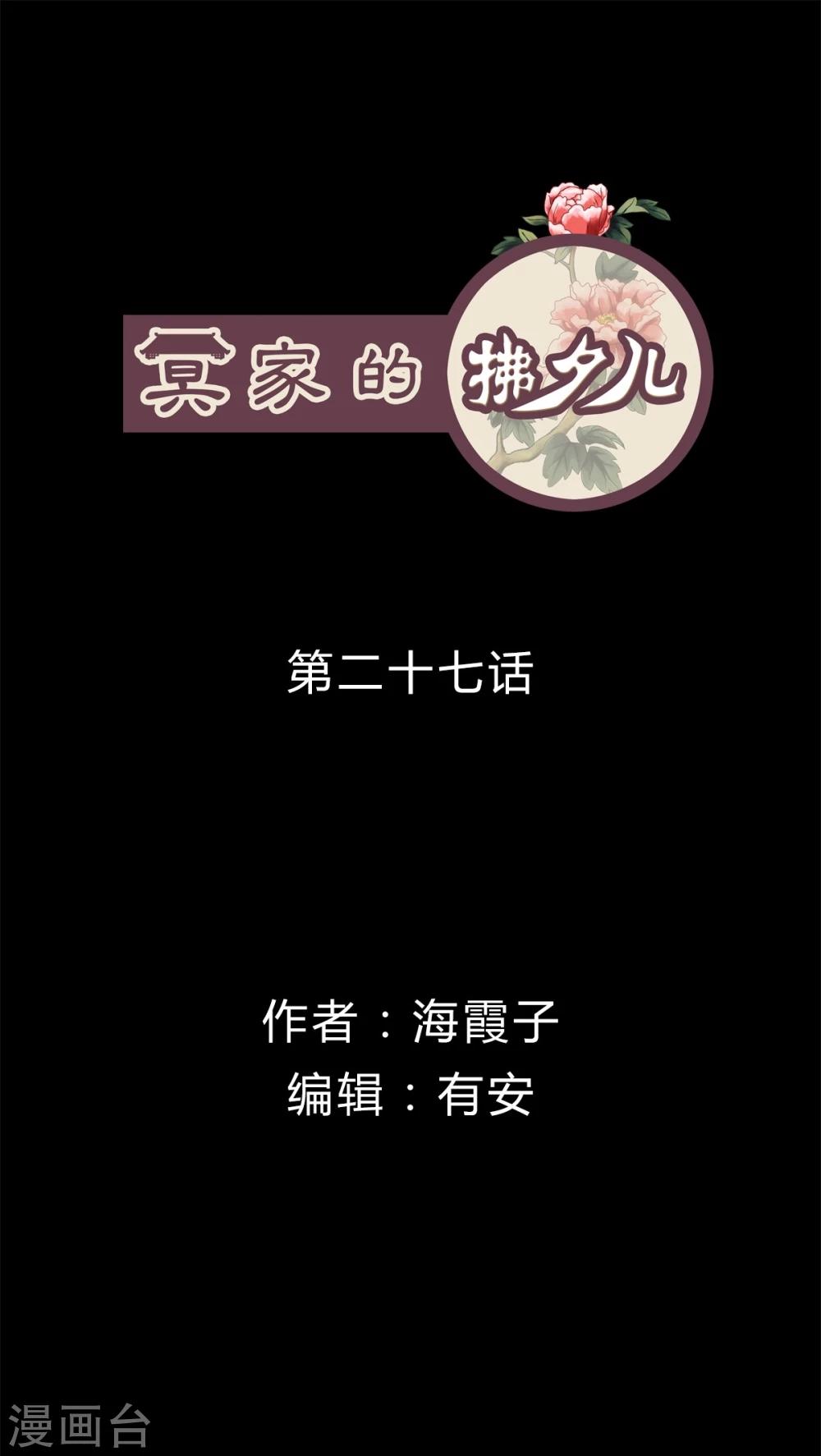 第27话-第29话