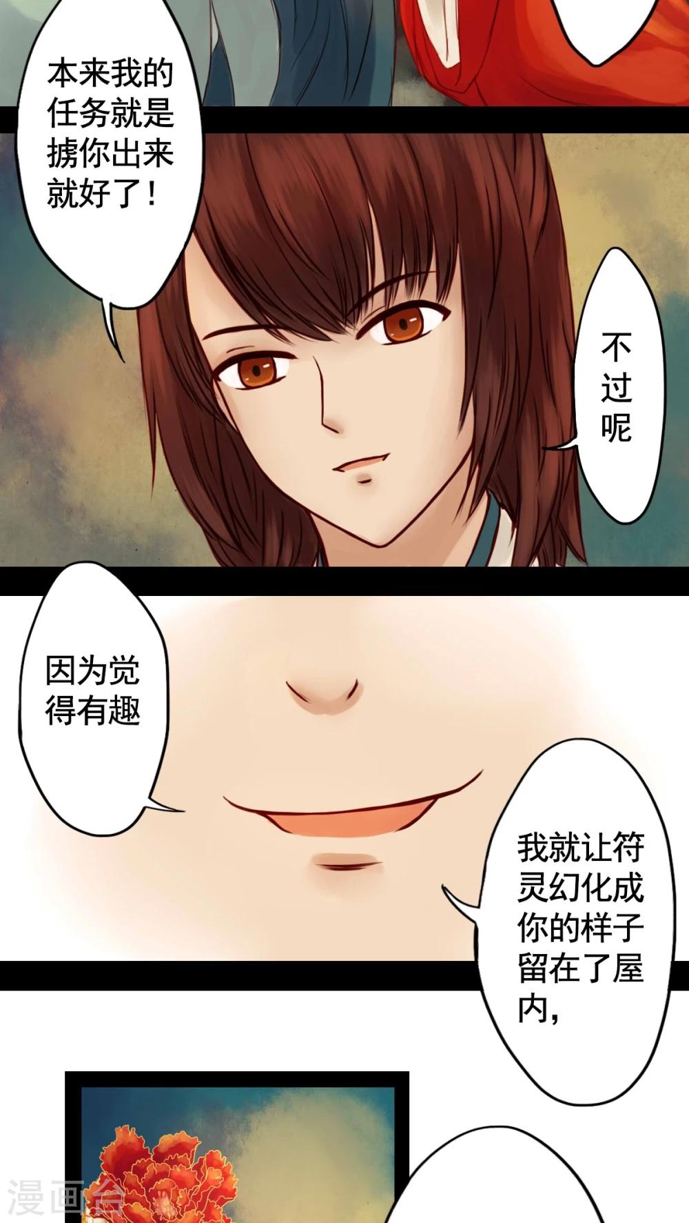 第27话-第29话