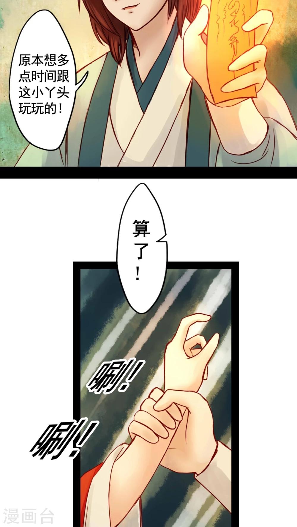 第27话-第29话