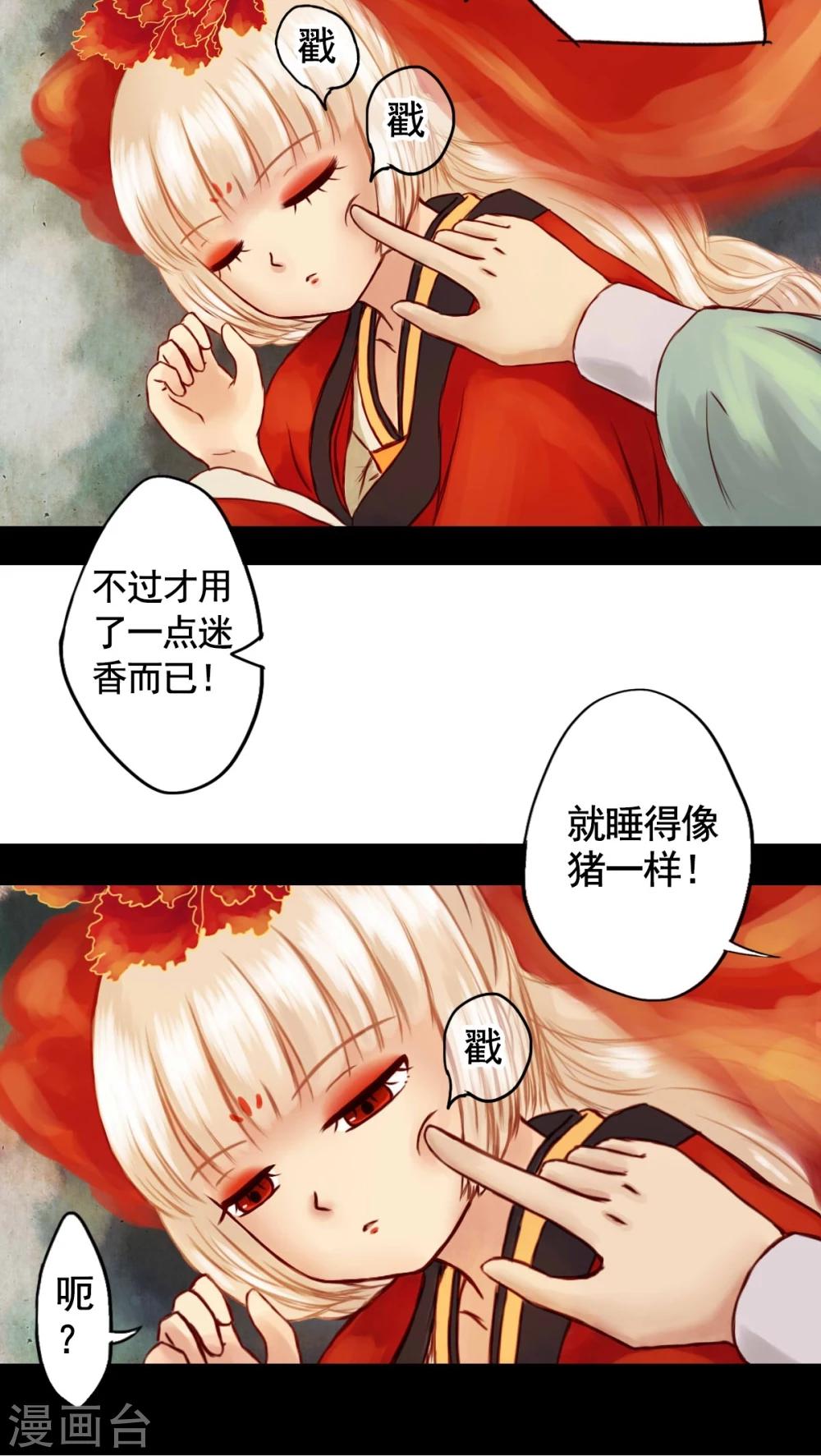 第27话-第29话