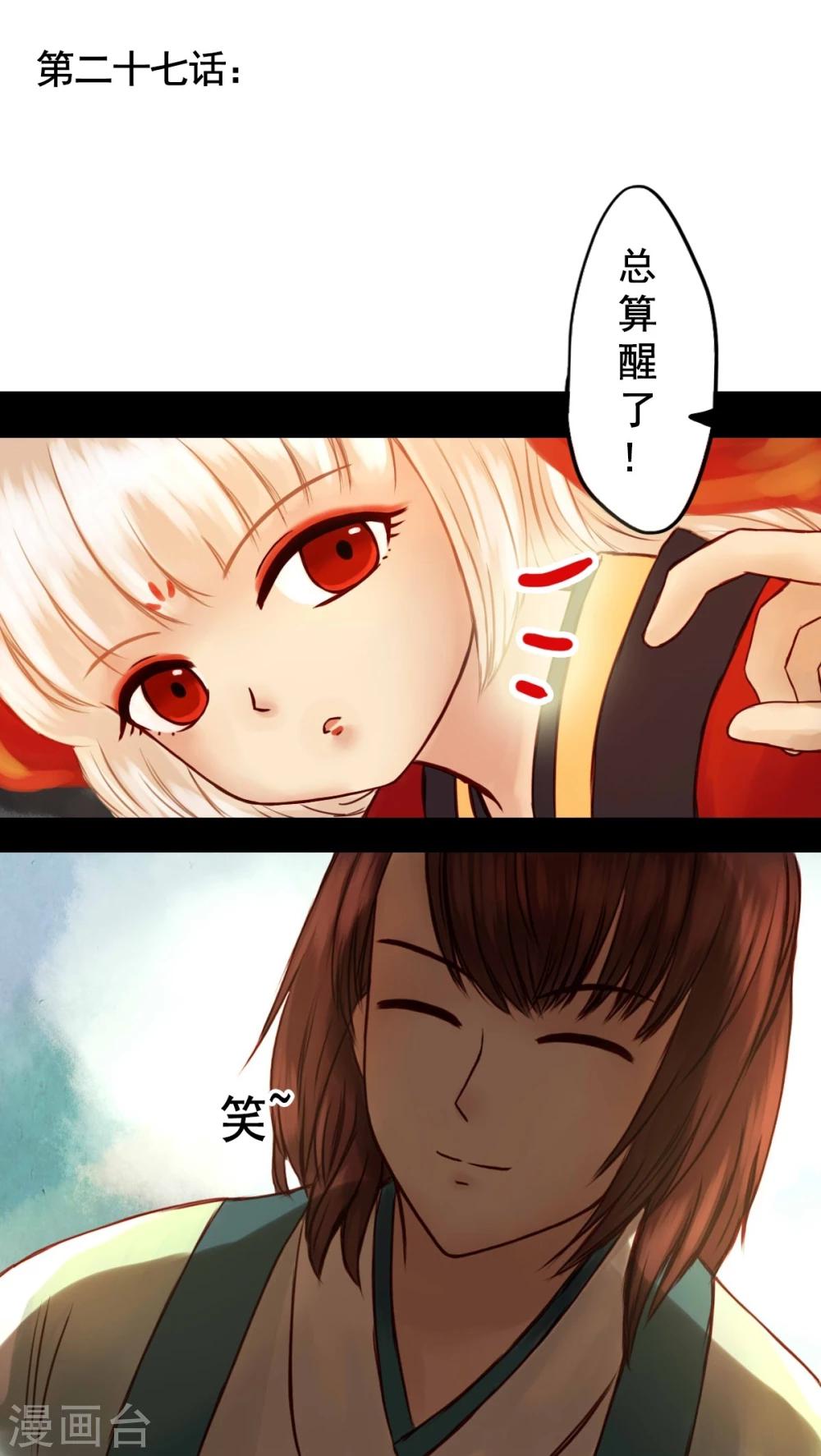 第27话-第29话