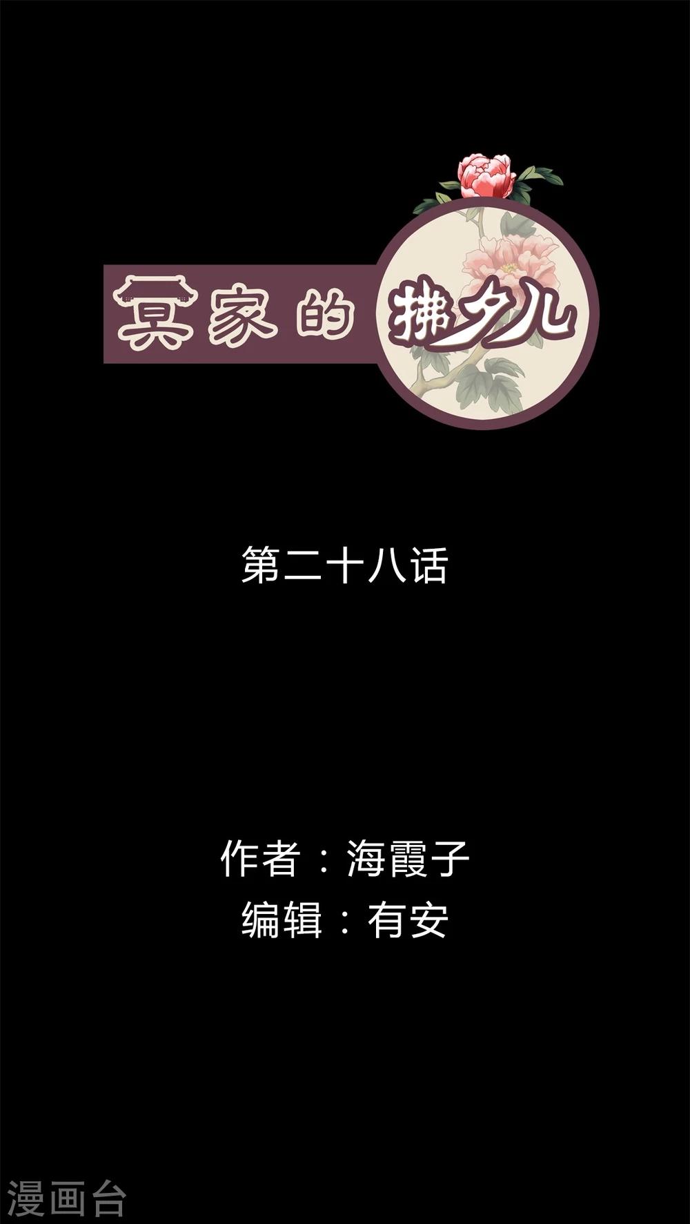 第28话-第31话