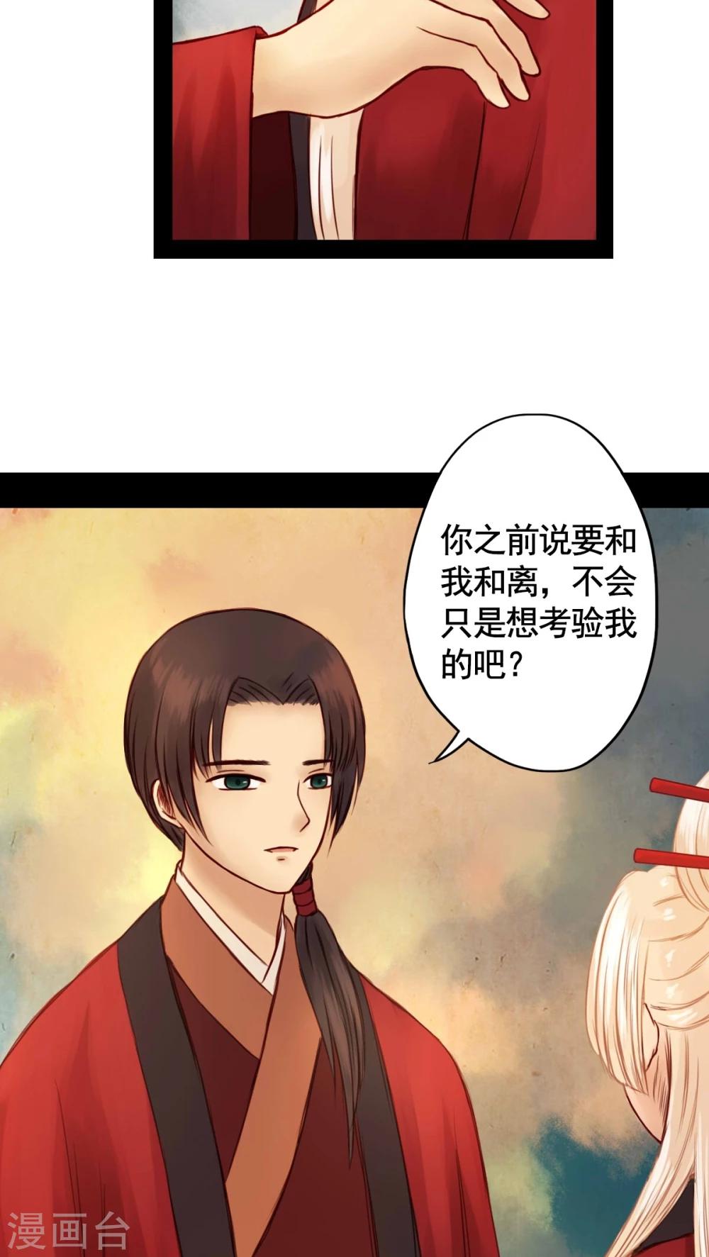 第28话-第31话