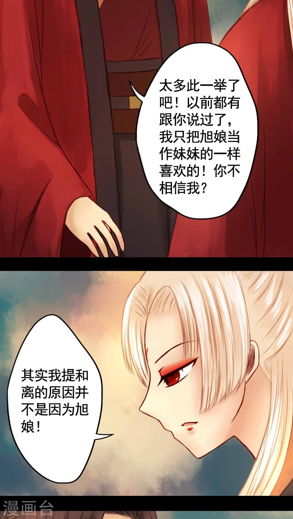 第28话-第31话