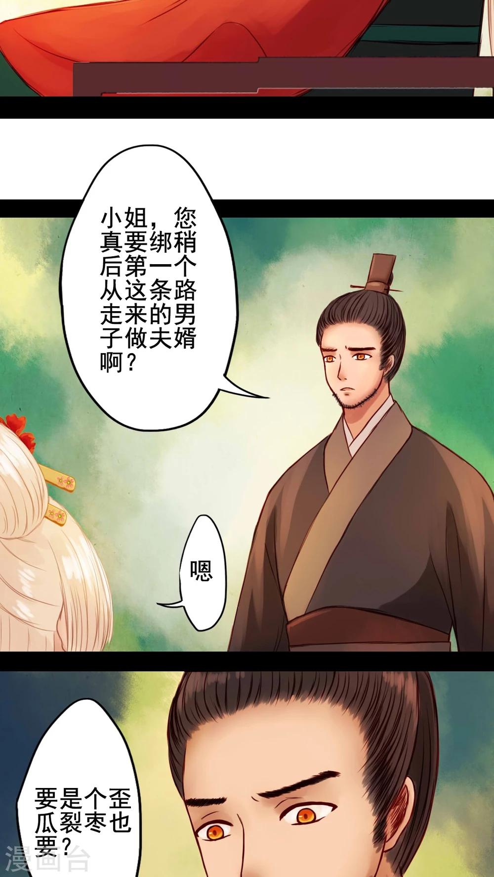 第28话-第31话
