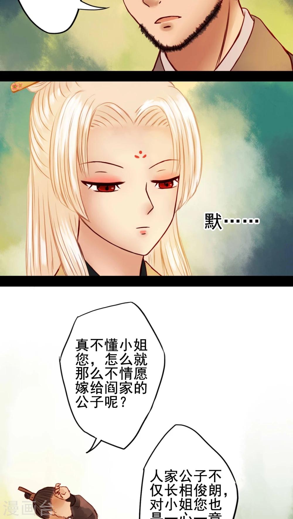 第28话-第31话