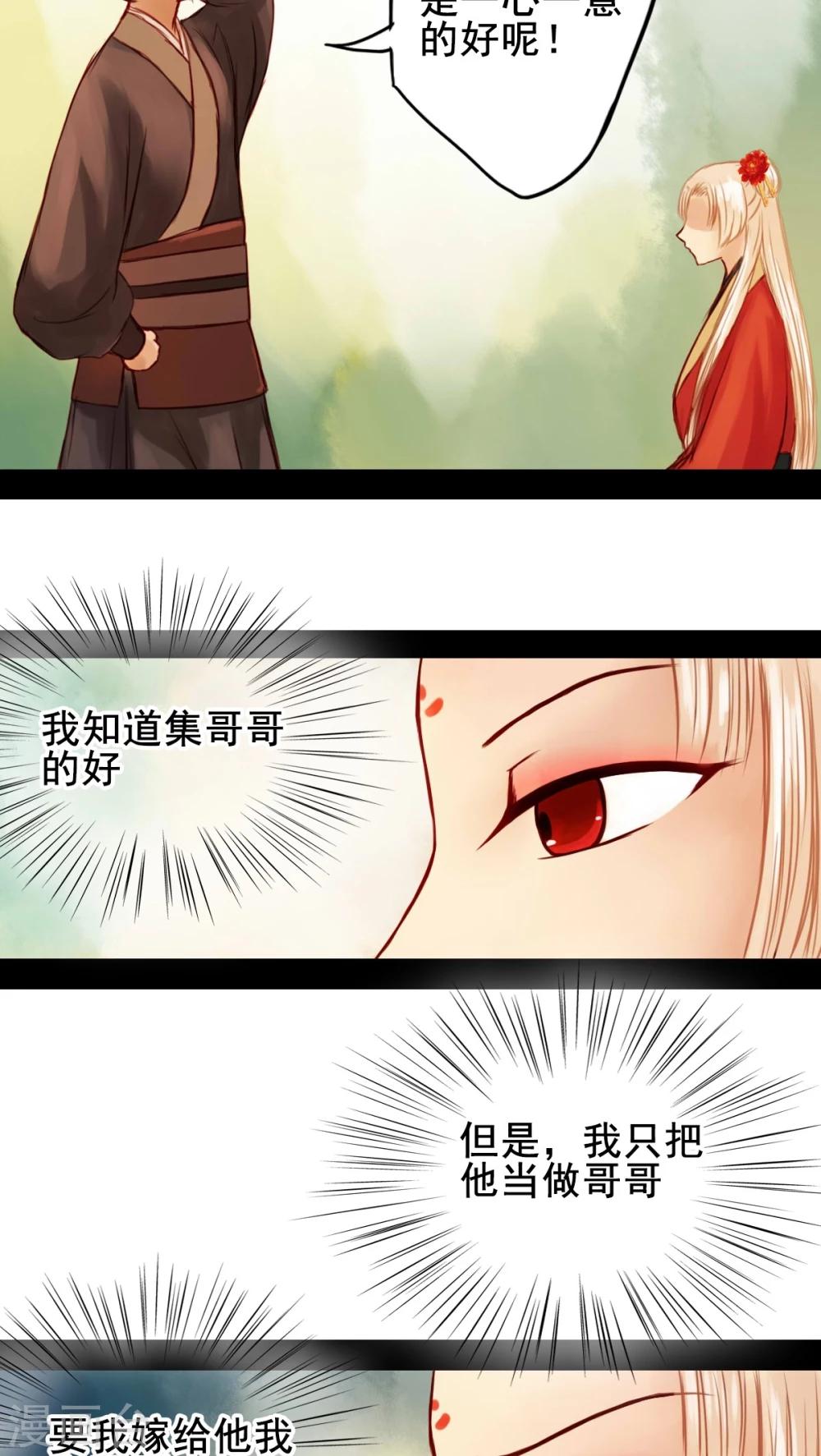 第28话-第31话