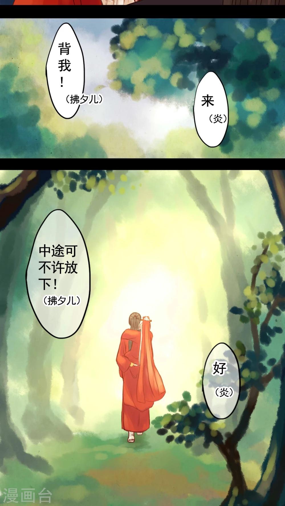 第28话-第31话