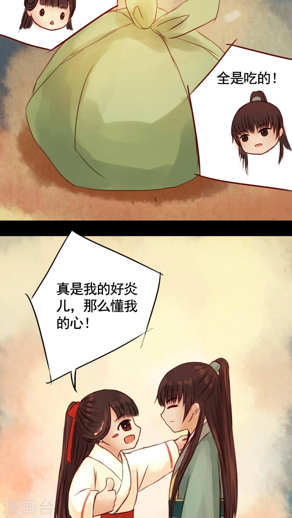 番外1 新年特别篇-第33话