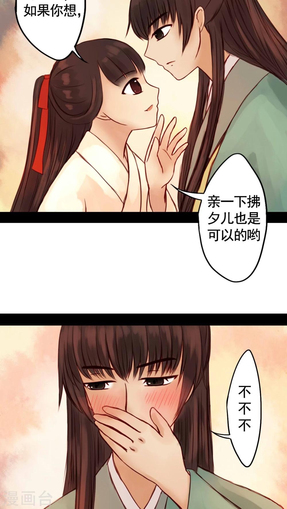 番外1 新年特别篇-第33话