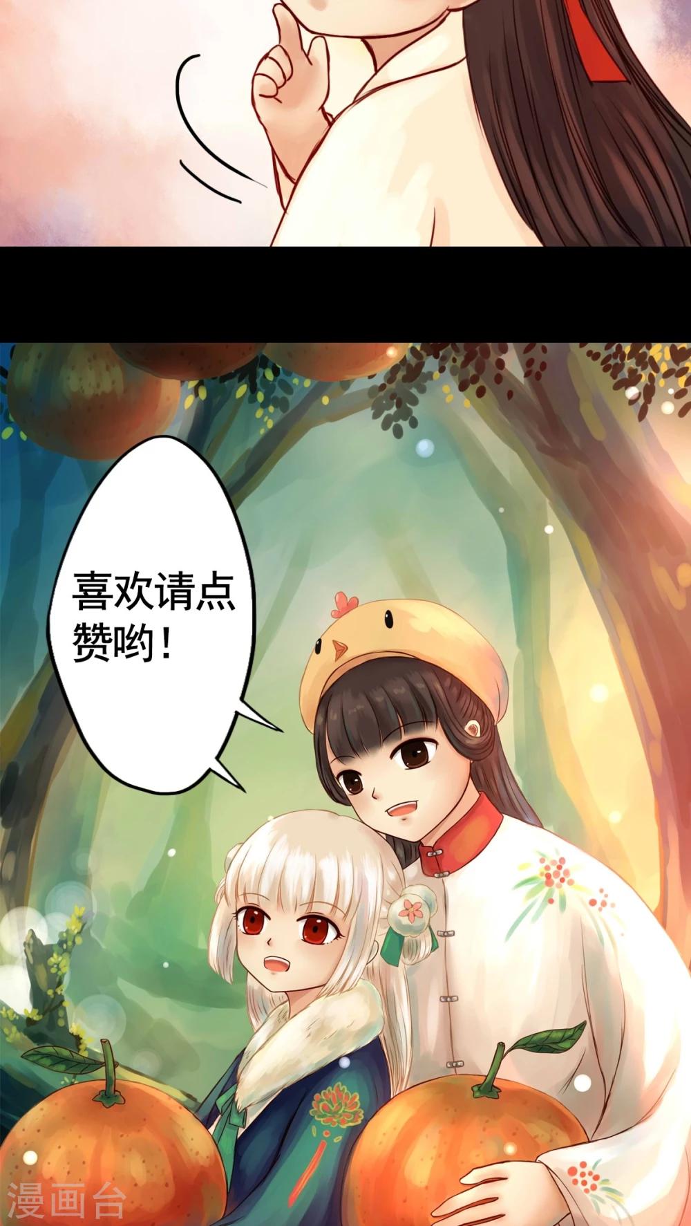 番外1 新年特别篇-第33话