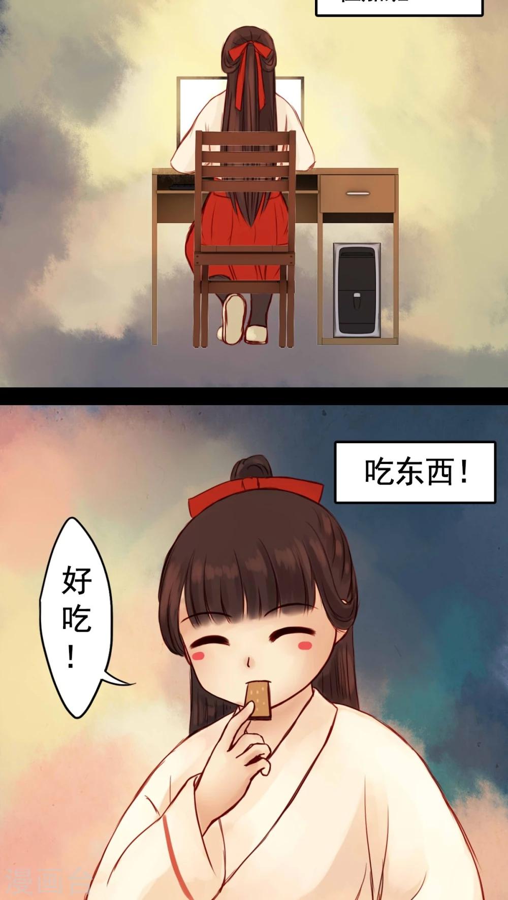 番外1 新年特别篇-第33话