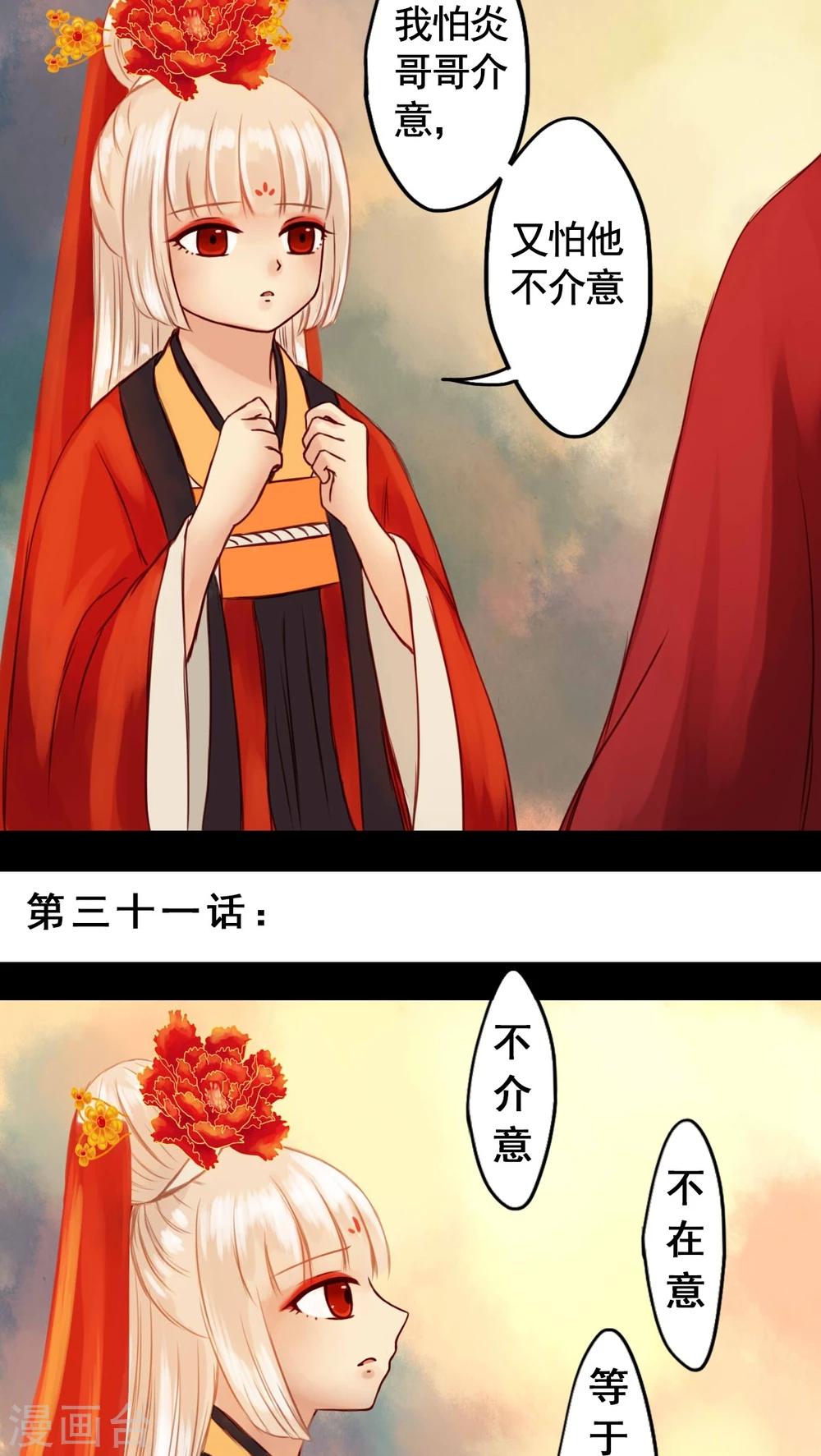 第31话-第35话