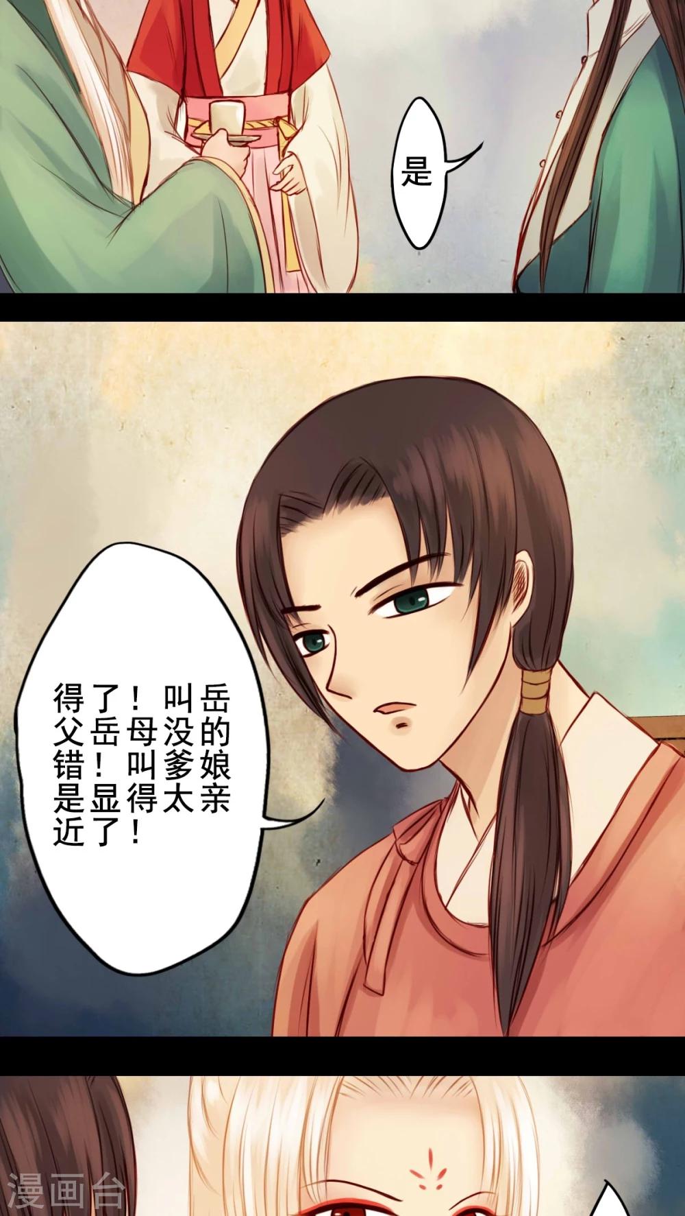 第33话-第37话