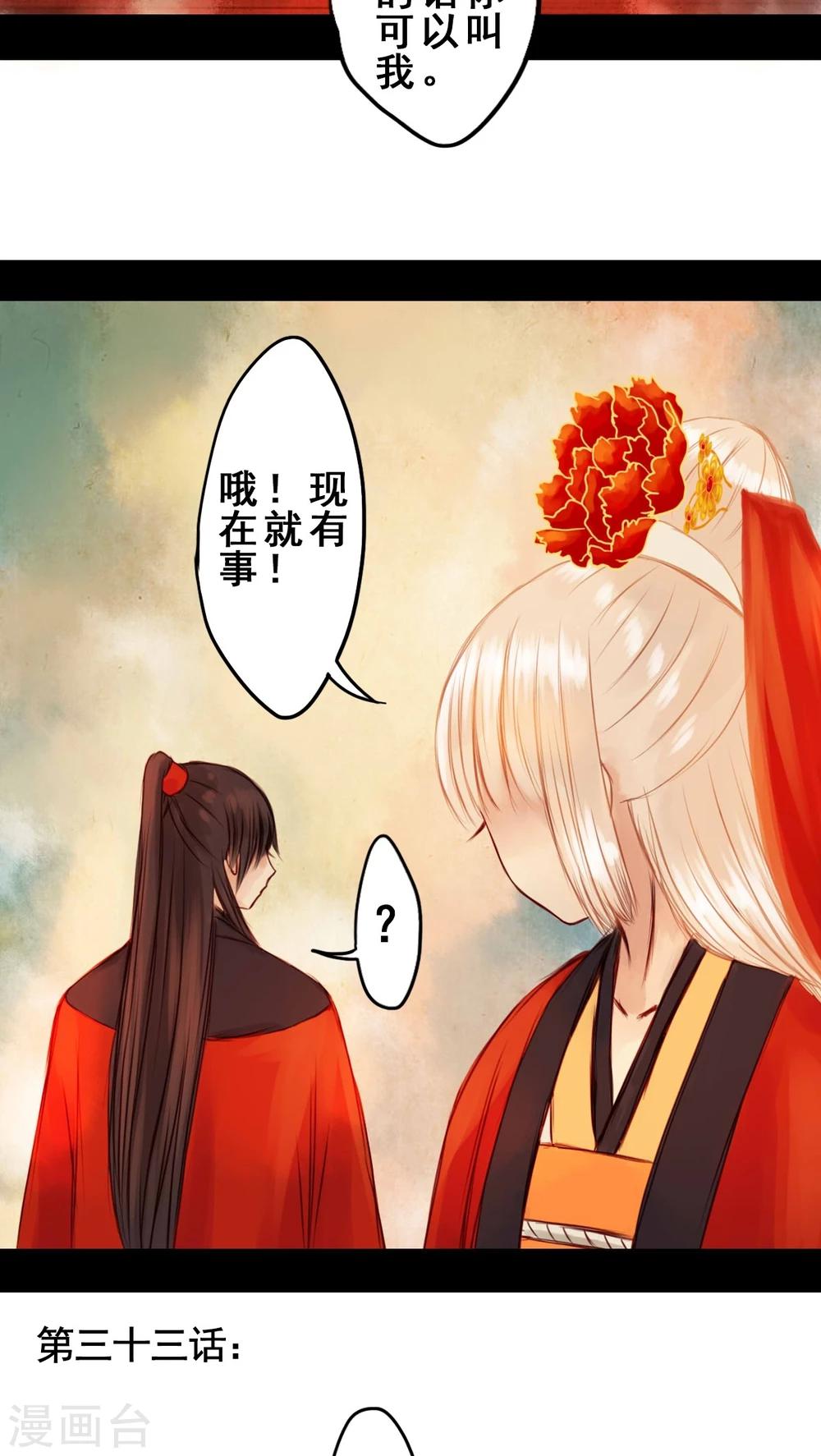 第33话-第37话