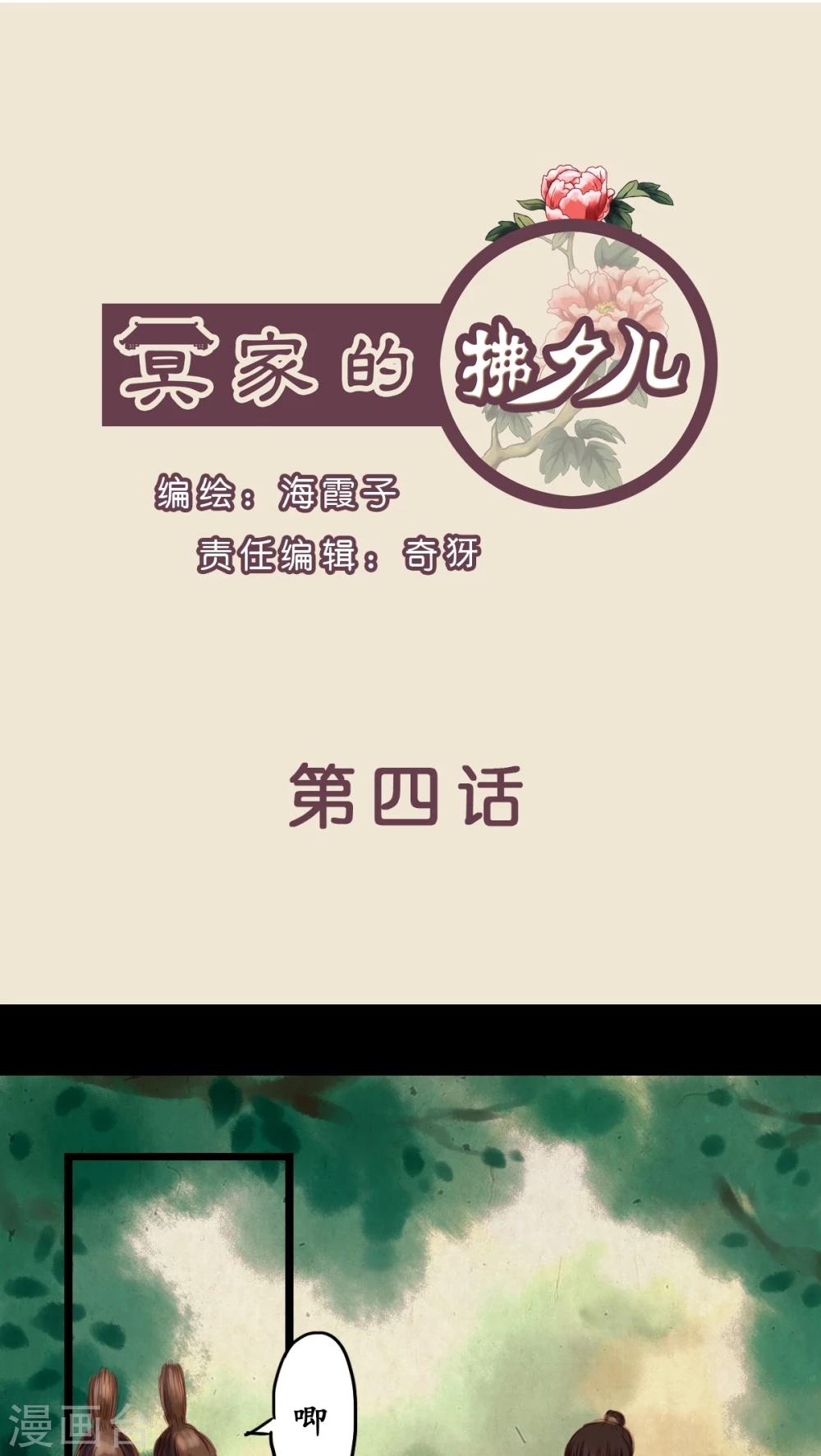 第4话-第5话