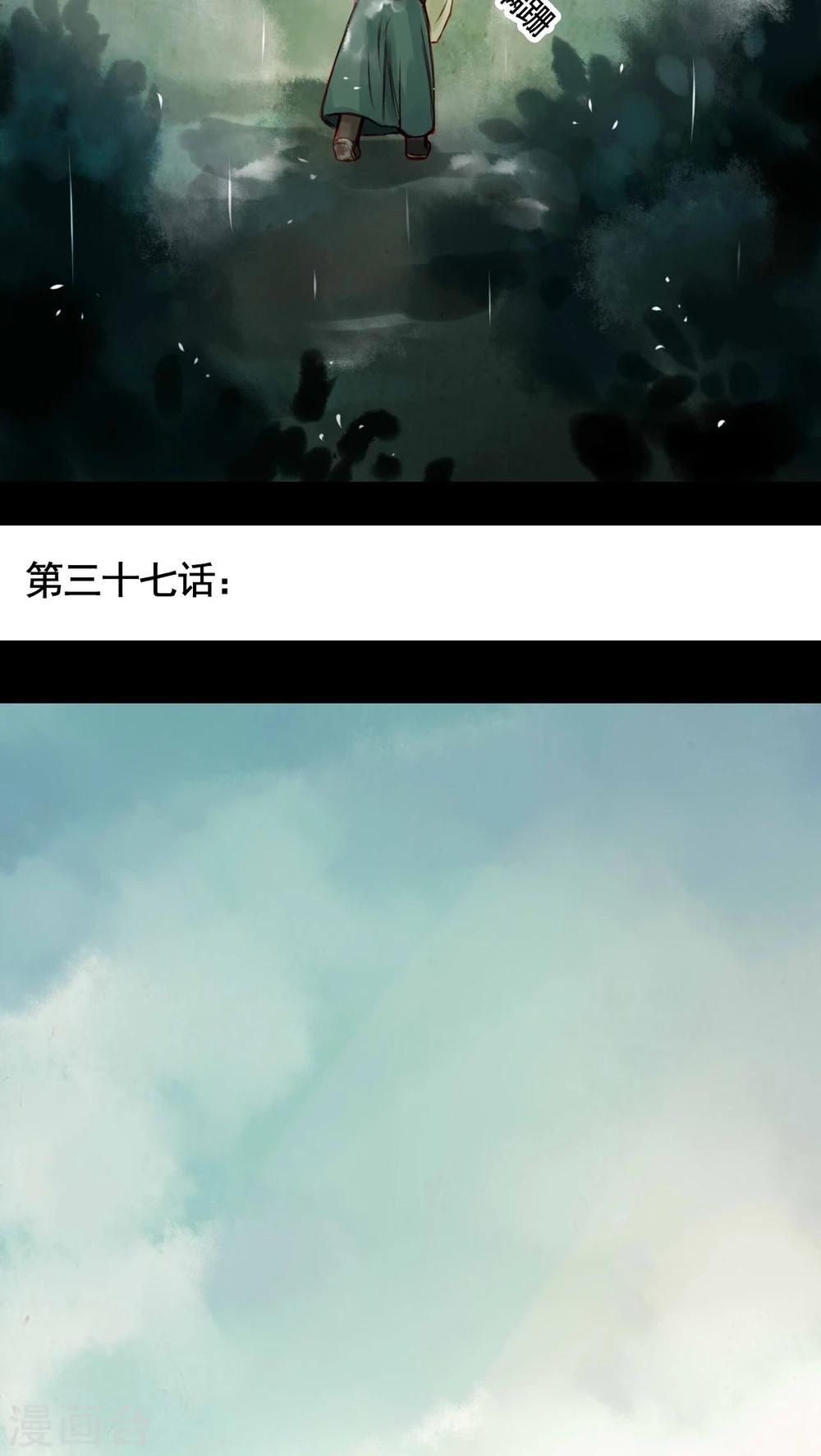 第37话-第41话