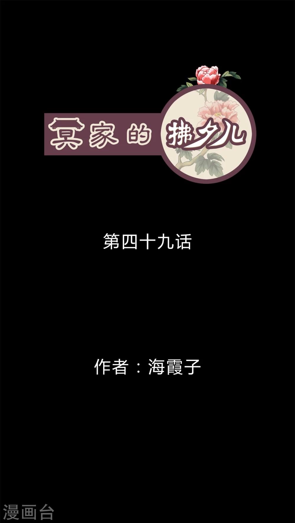 第49话-第53话