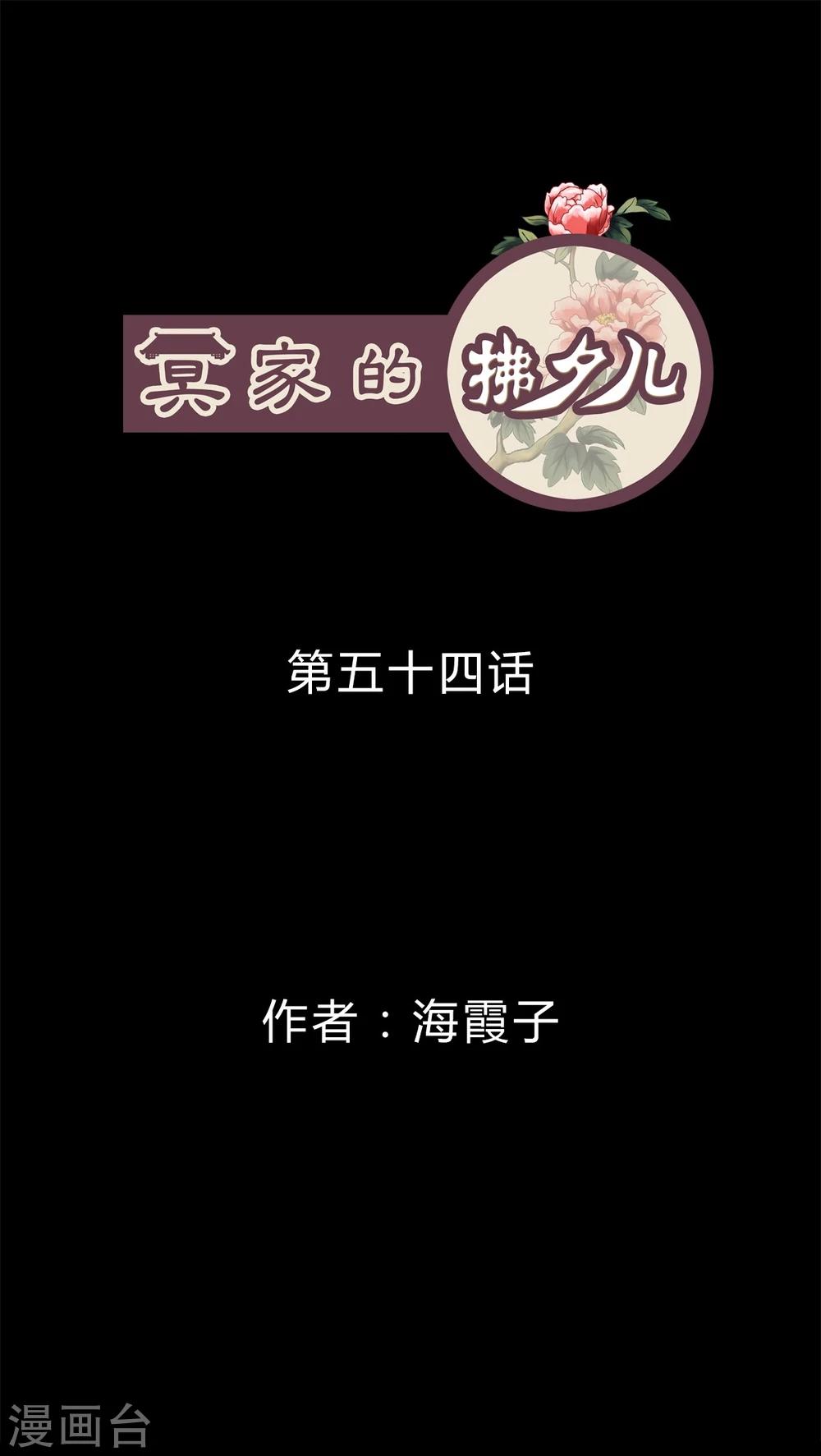第54话-第59话