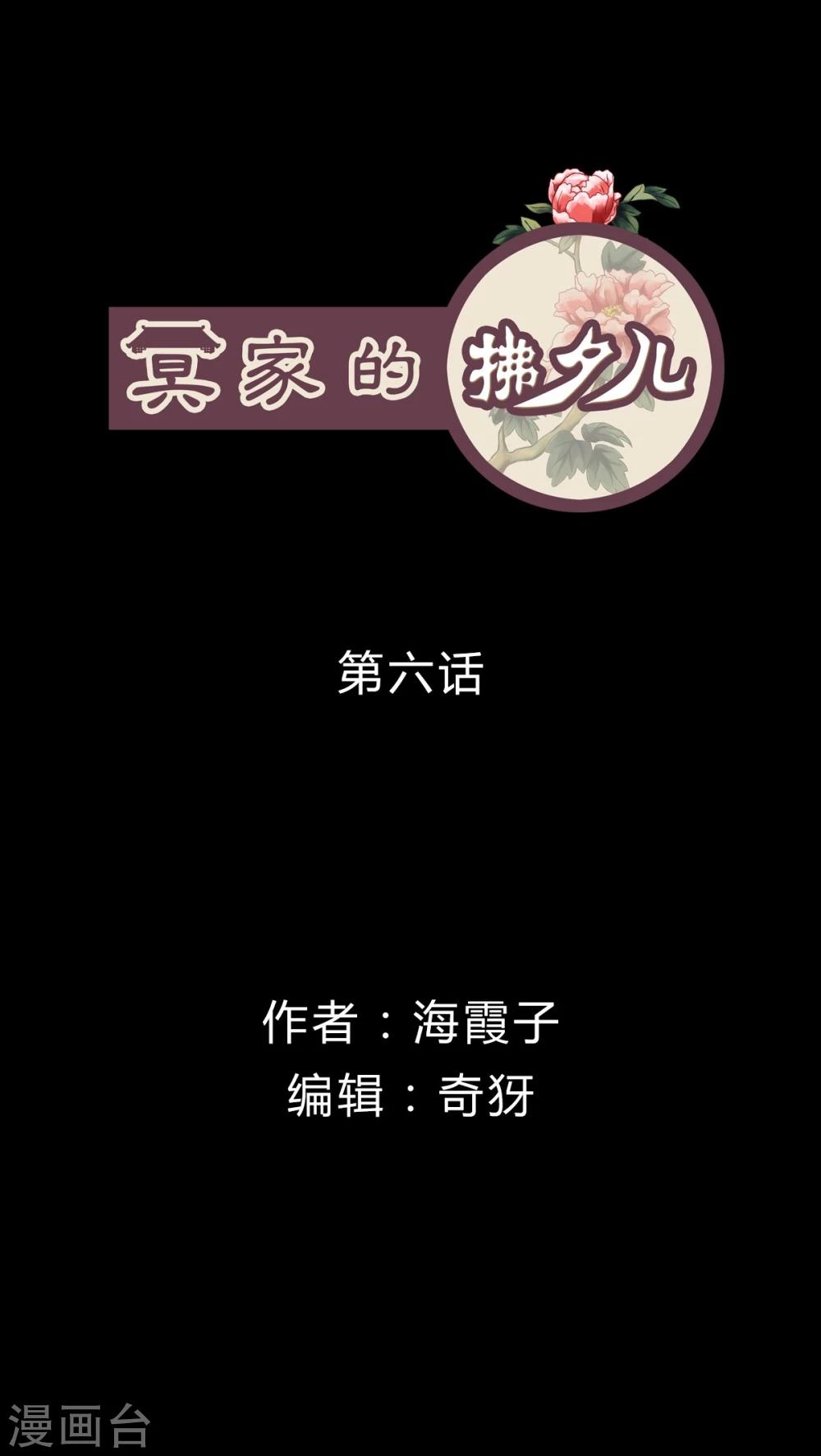 第6话-第7话