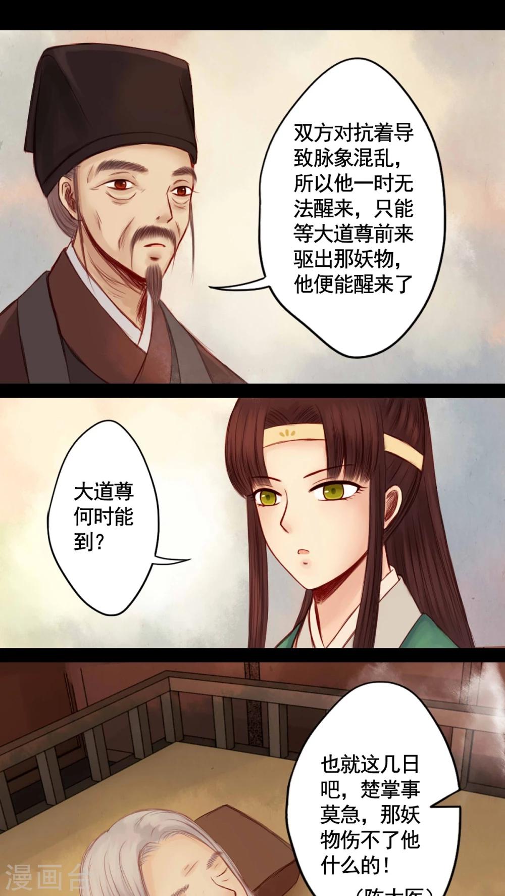 第56话-第61话