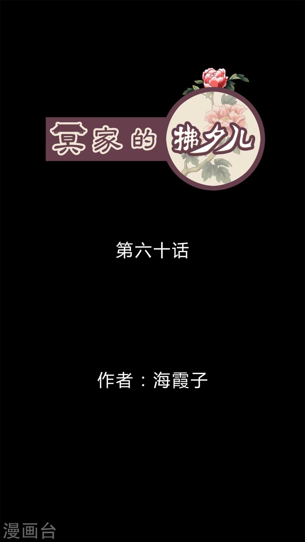 第60话-第65话