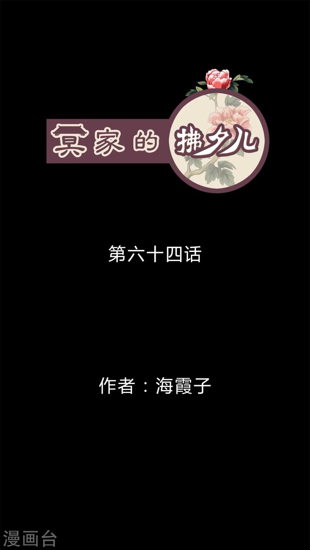 第64话-第69话