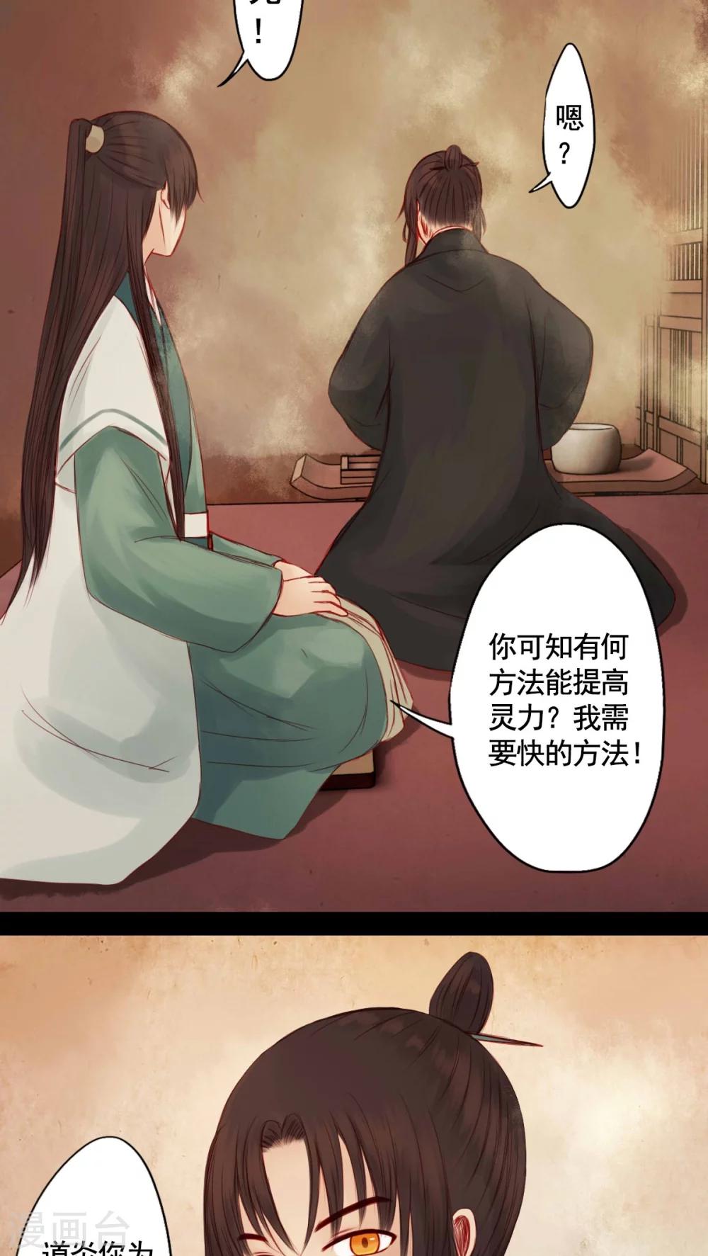 第66话-第71话