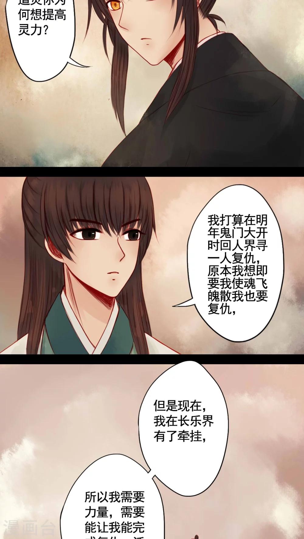 第66话-第71话