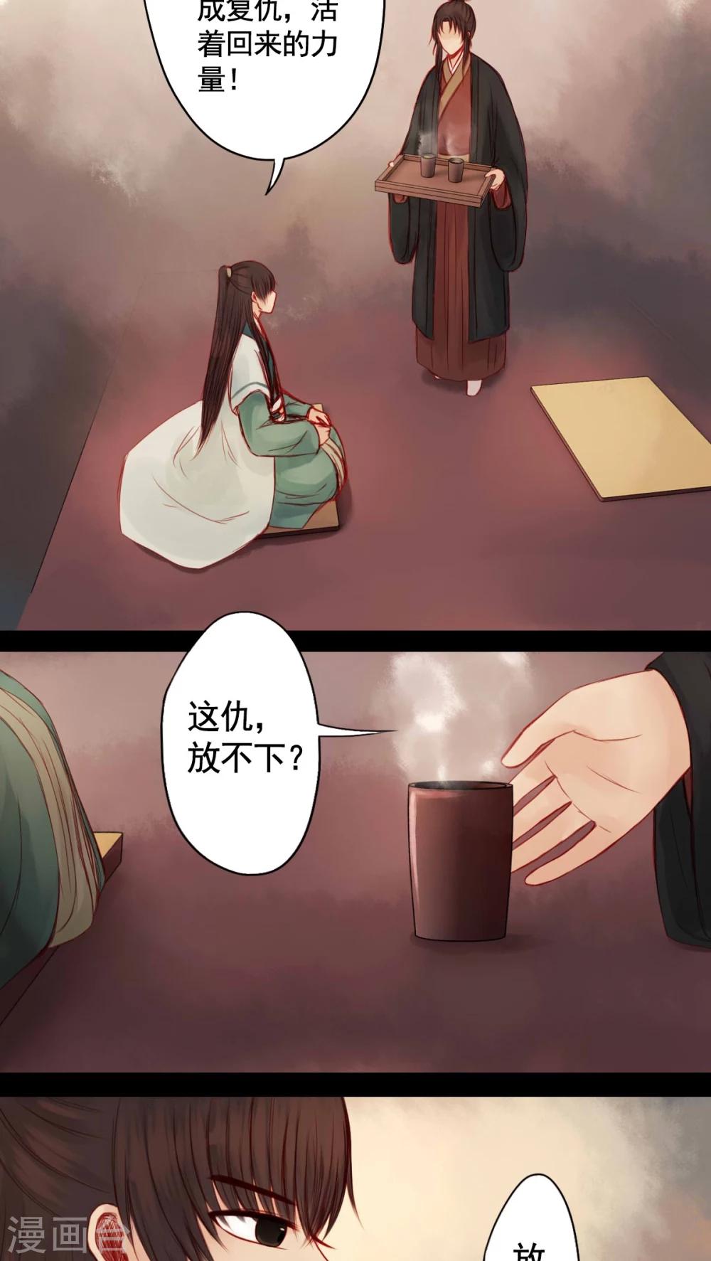第66话-第71话