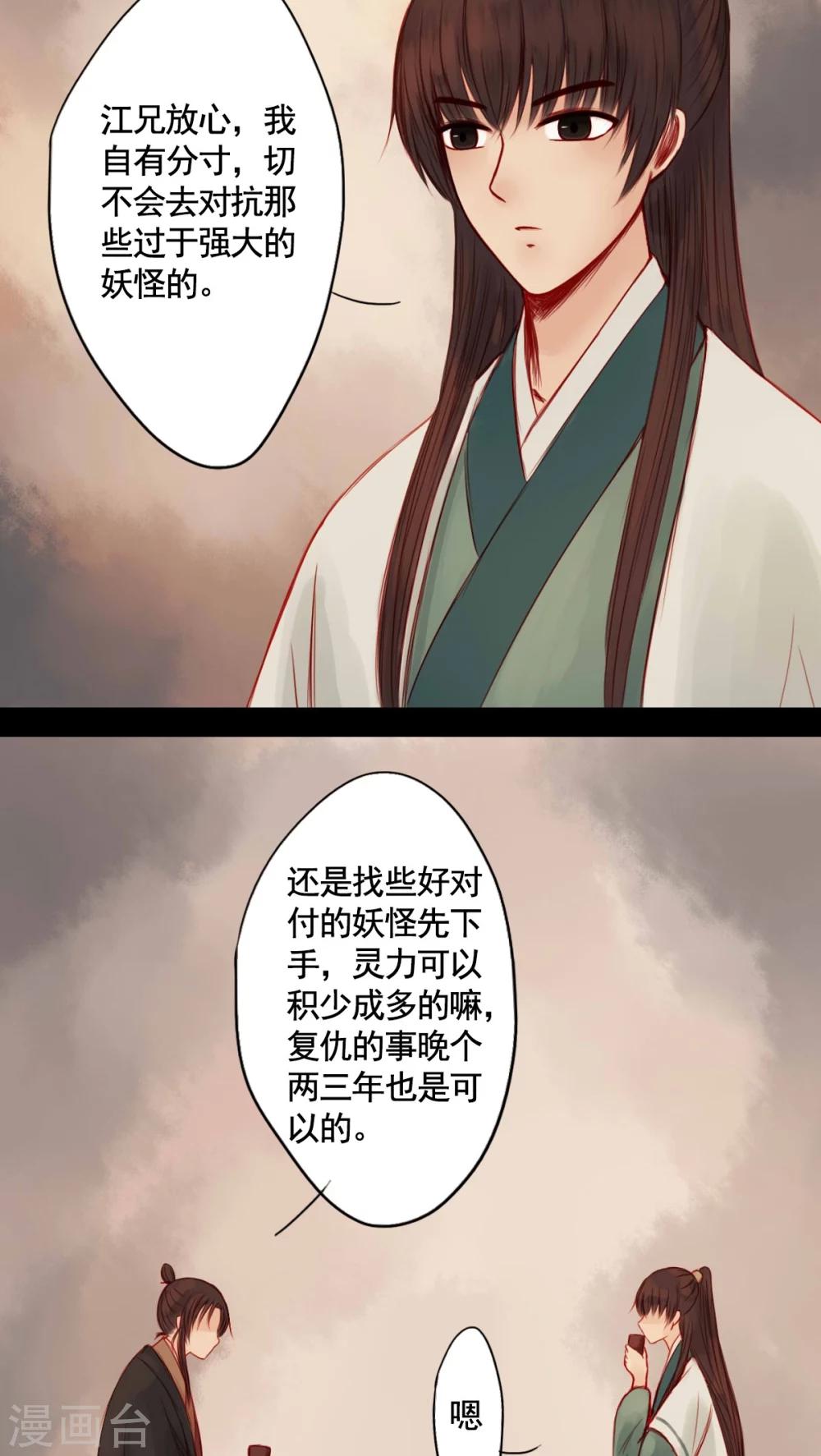 第66话-第71话