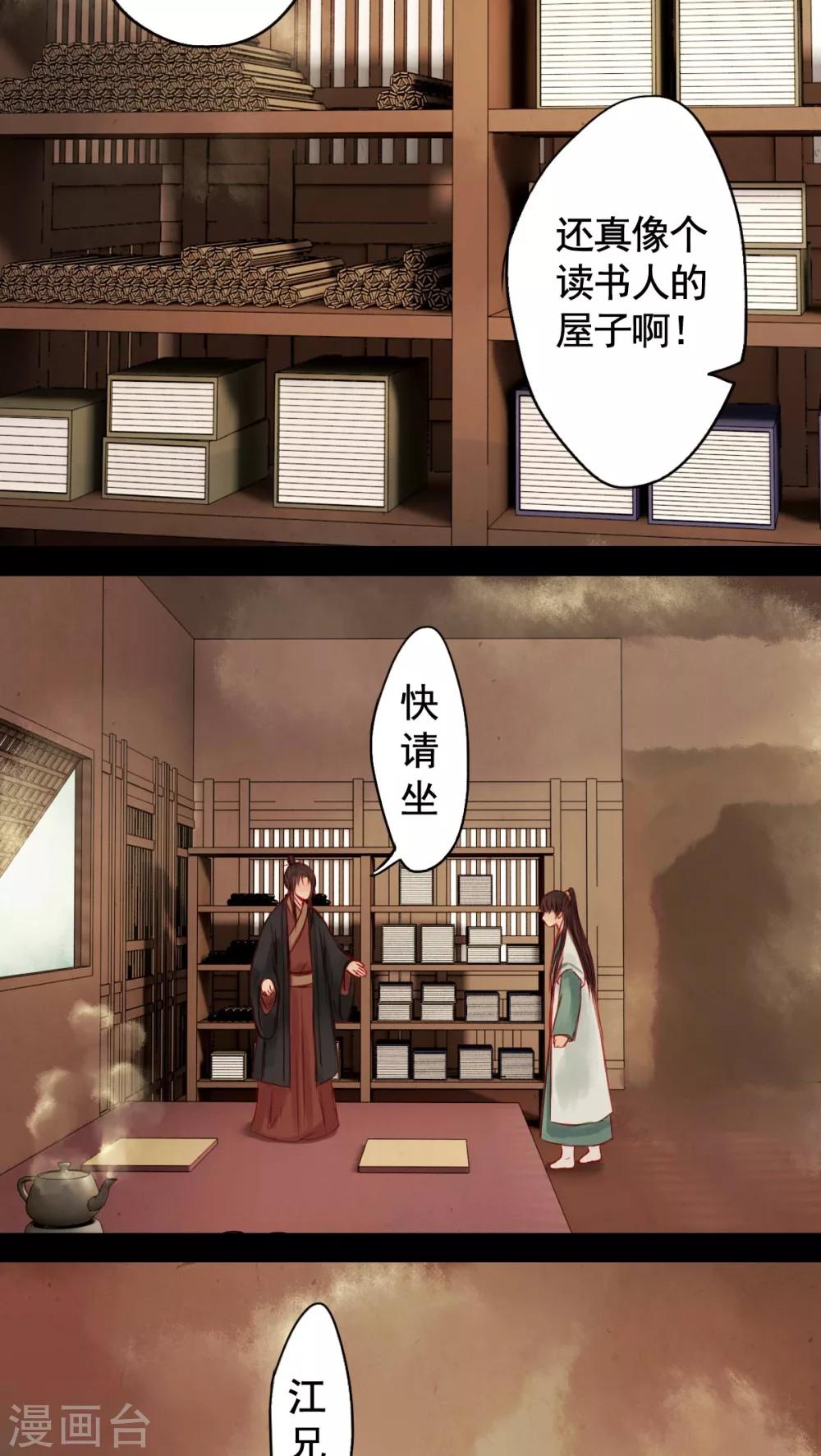 第66话-第71话