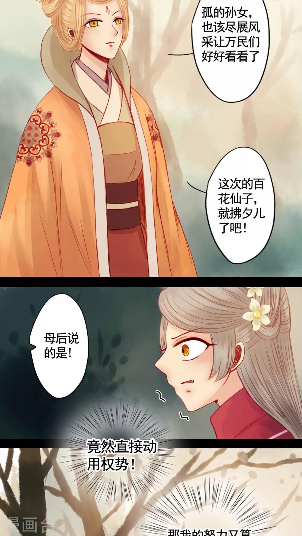 第68话-第73话