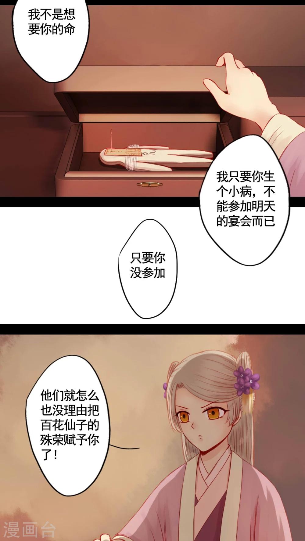 第68话-第73话