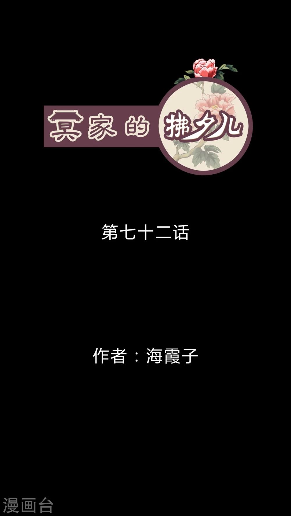 第72话-第77话