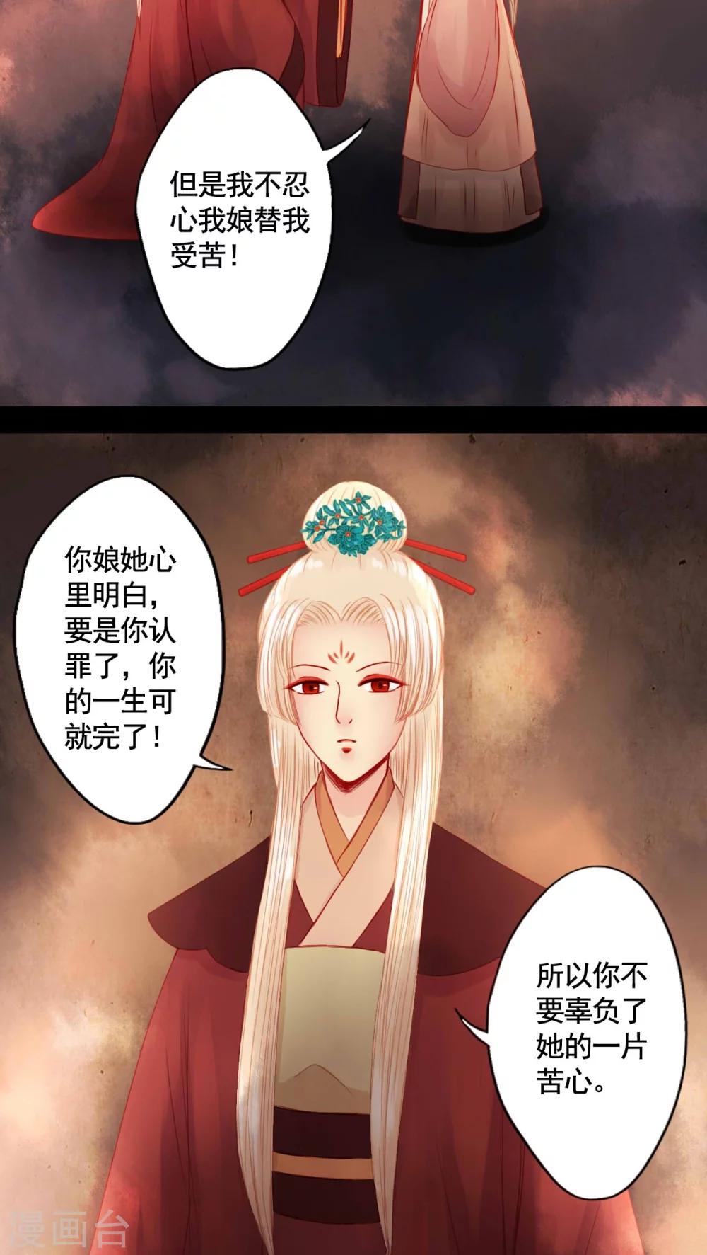 第72话-第77话