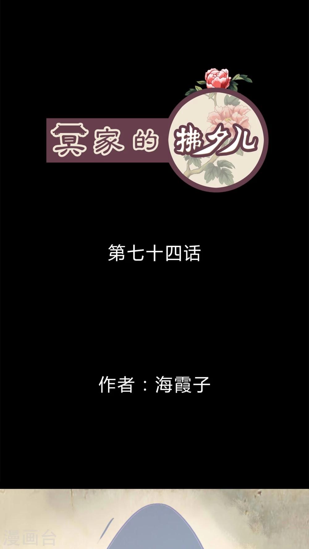 第74话-第79话