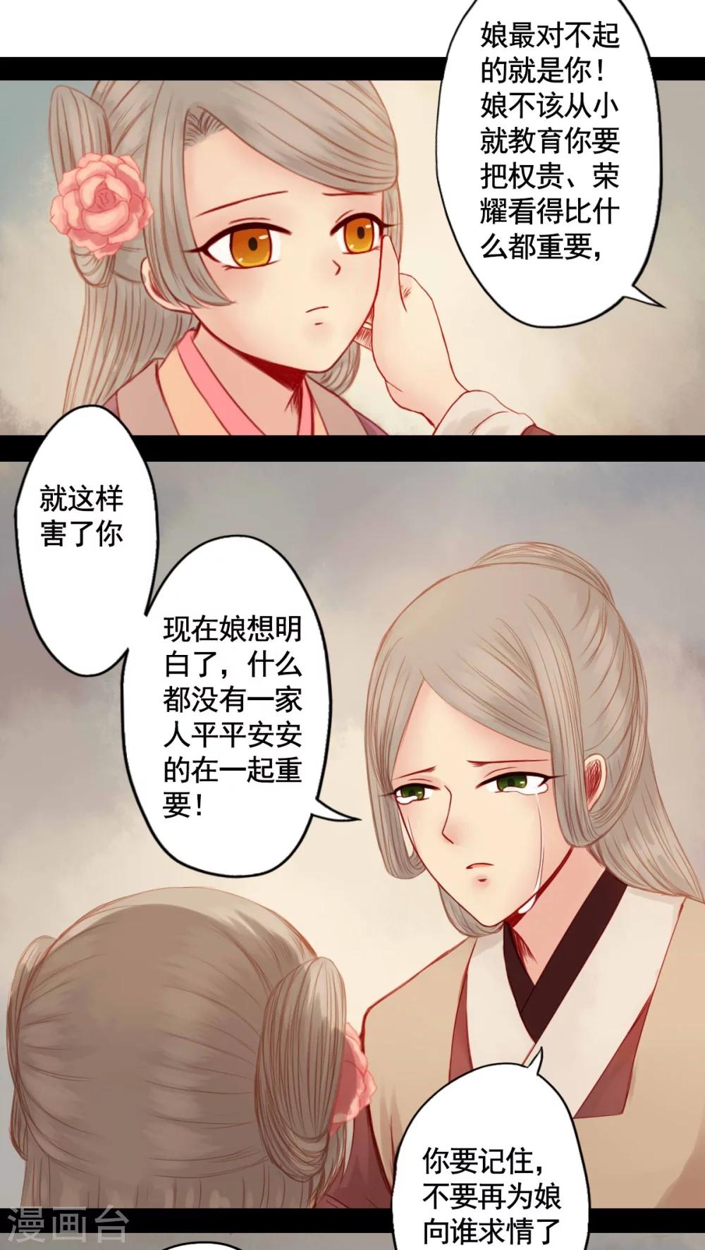 第74话-第79话