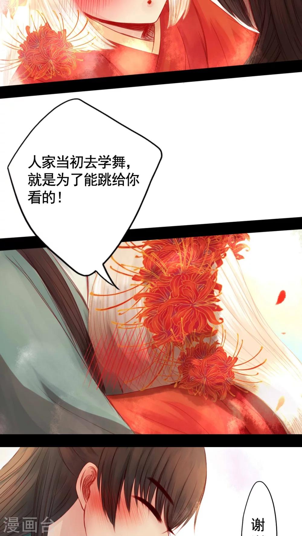 第76话-第81话