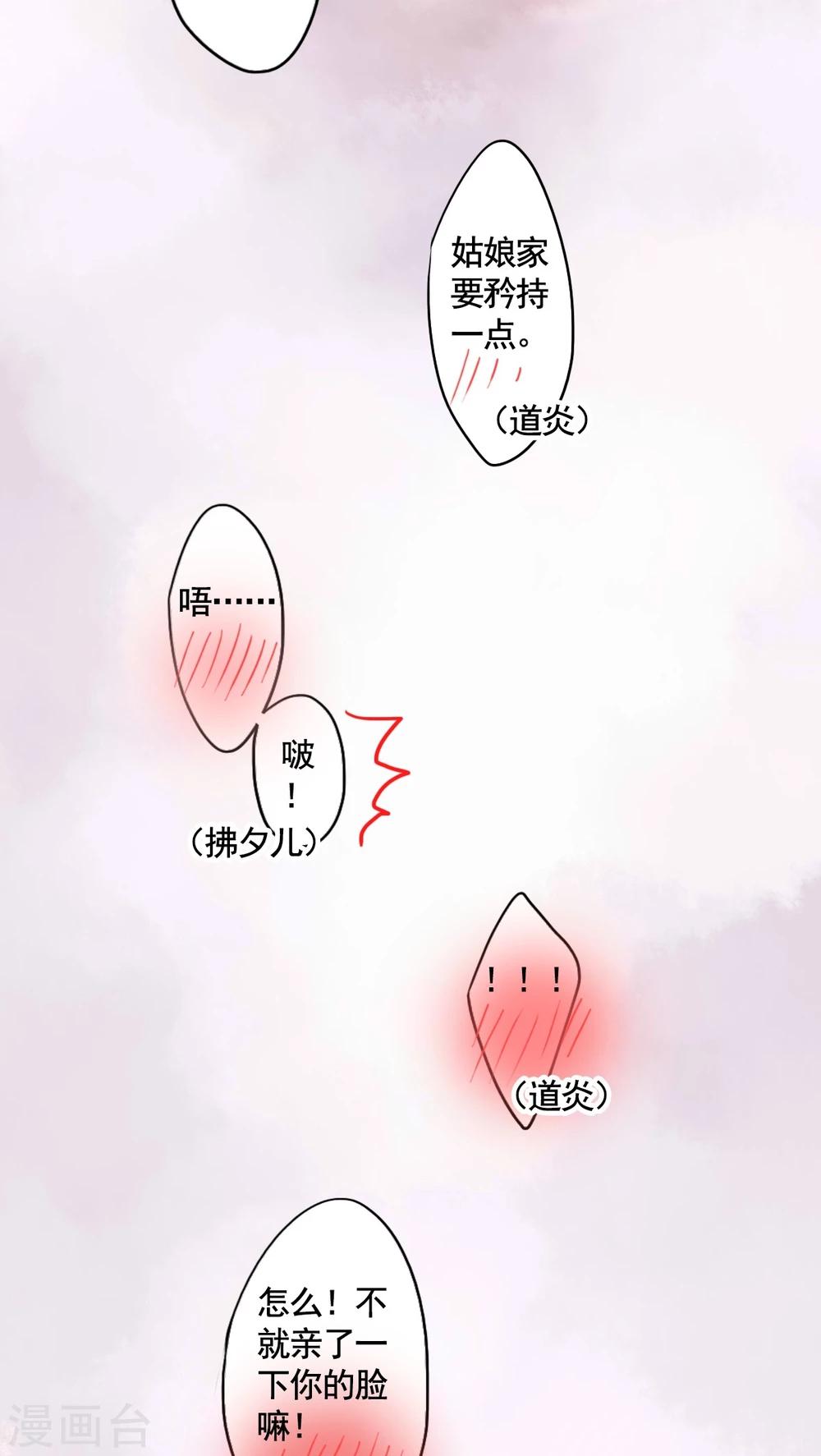 第76话-第81话