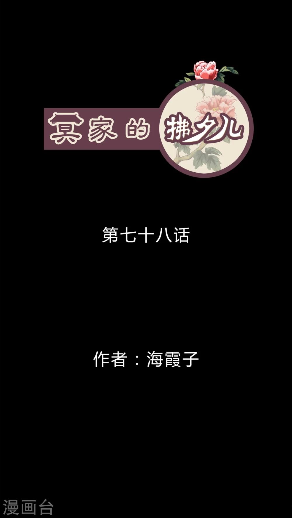 第78话-第83话