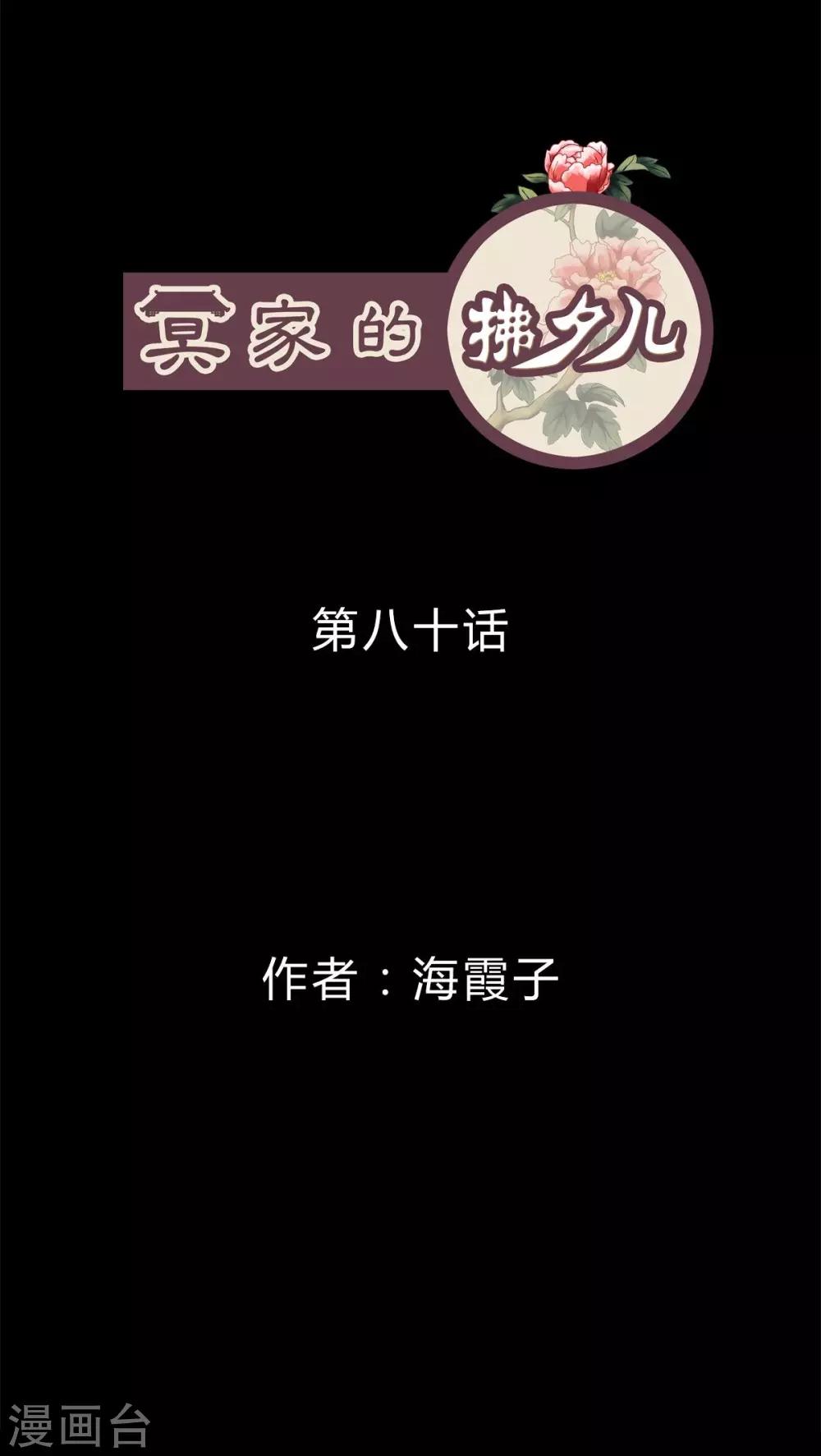 第80话-第85话