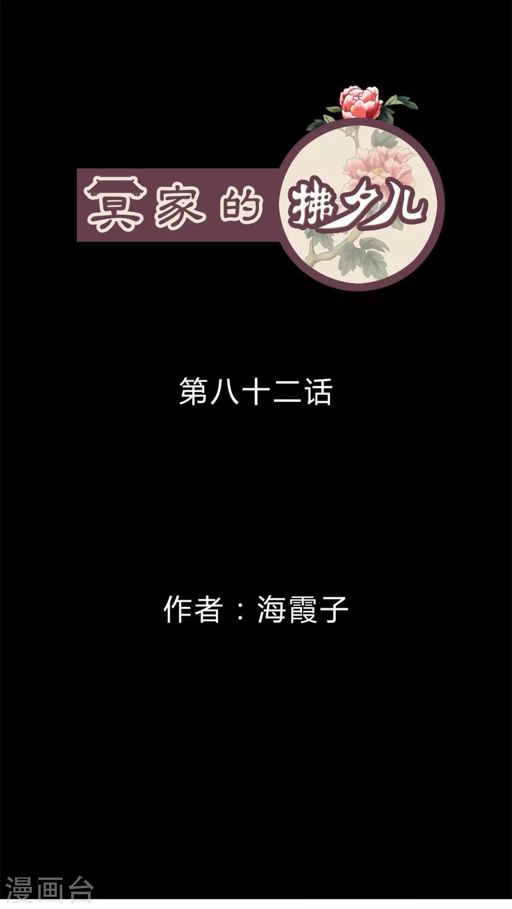第82话-第87话