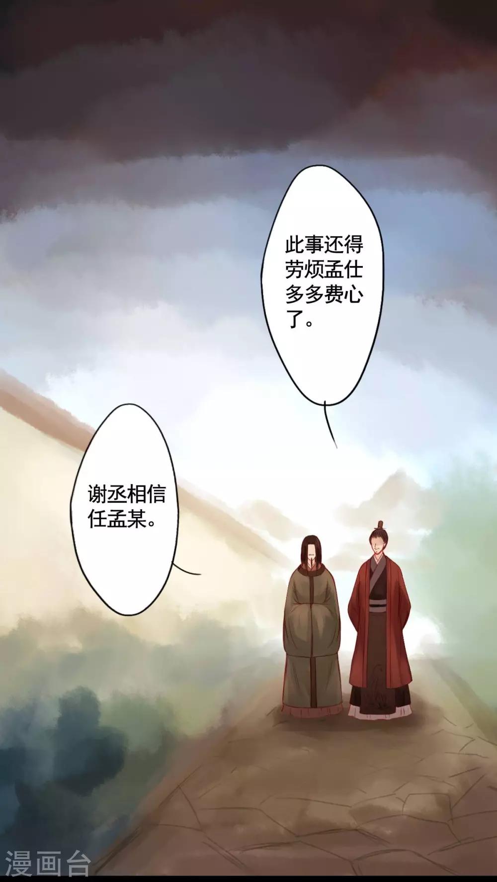 第82话-第87话
